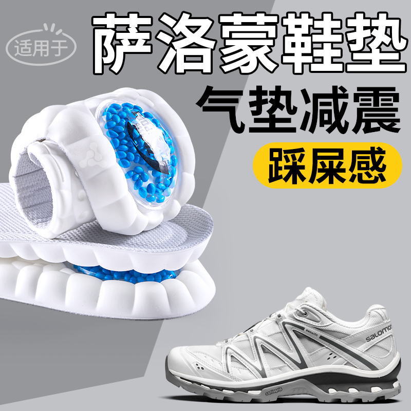 运动鞋垫气垫减震吸汗防臭加厚