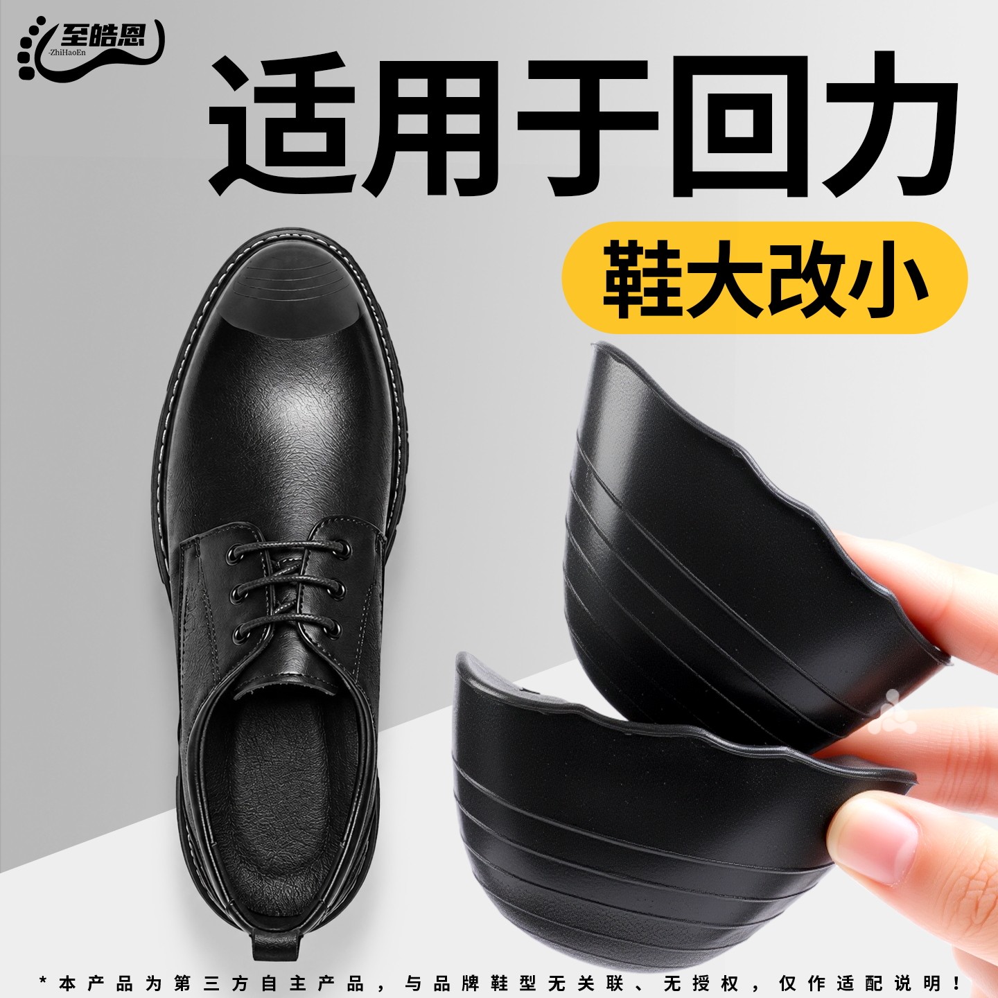 皮鞋鞋头塞鞋大改小神器填充一码
