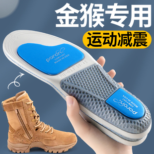 适用于金猴作战靴鞋垫男足弓支撑久站不累运动气垫减震女超软防痛