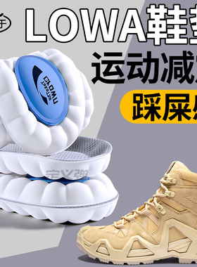 适用于lowa鞋垫运动气垫减震户外徒步登山鞋作战靴男足弓支撑mk2