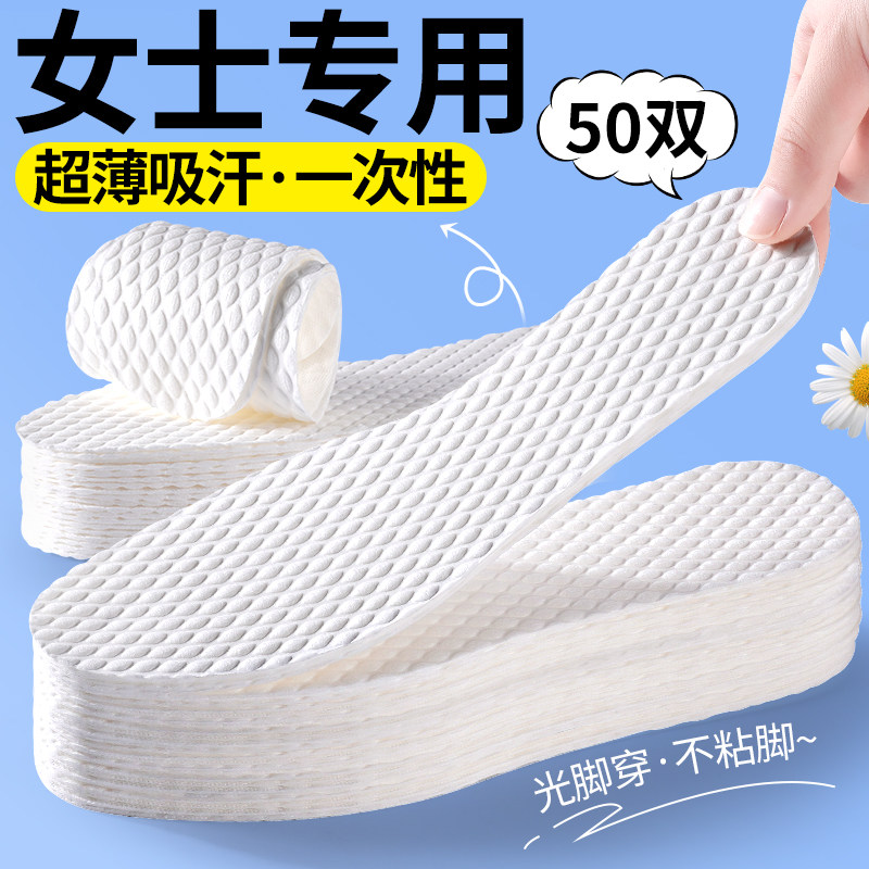 抗菌防臭一次性鞋垫女吸汗透气木浆单鞋男夏季不穿袜子的光脚神器