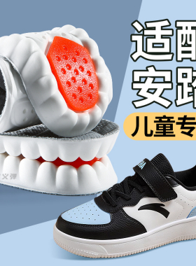 安踏儿童鞋垫运动减震高弹可裁剪