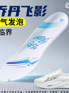 运动鞋专用超临界鞋垫减震高弹