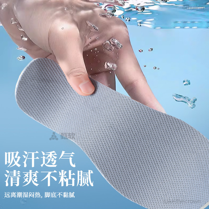 1mm超薄款鞋垫运动减震吸汗防臭图片