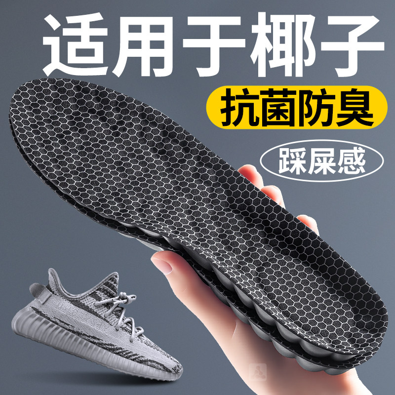 适用于yeezy椰子350石墨烯鞋垫