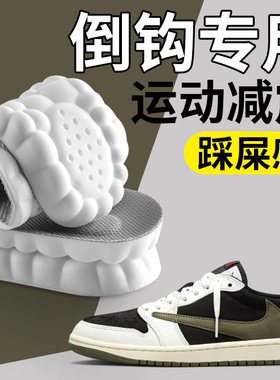 适配倒钩鞋垫耐克男空军运动减震aj女4D踩屎感久站不累Nike宇航员