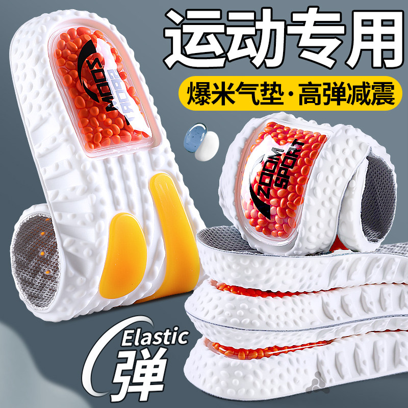 男士鞋垫运动气垫减震久站不累男款专业高弹爆米花跑步篮球专用