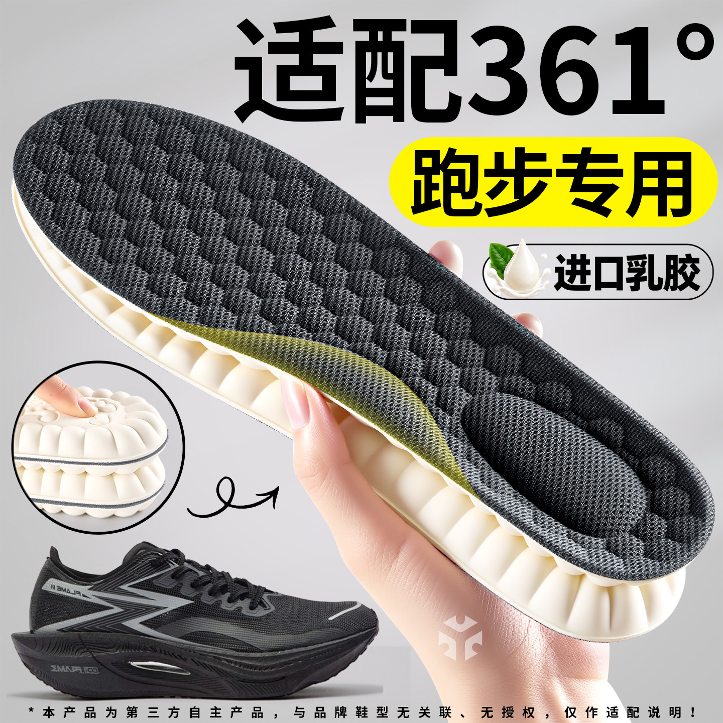 鞋垫男款女跑鞋足弓支撑运动气垫减震跑步专用慢跑-20