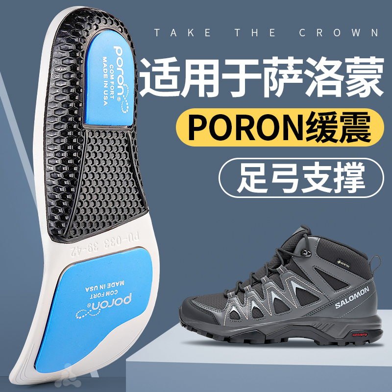 适用于萨洛蒙登山鞋足弓支撑鞋垫