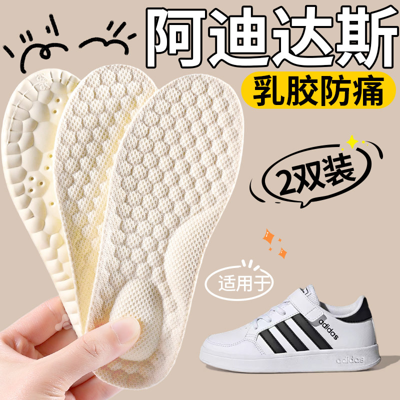 儿童乳胶鞋垫超软防痛久站不累
