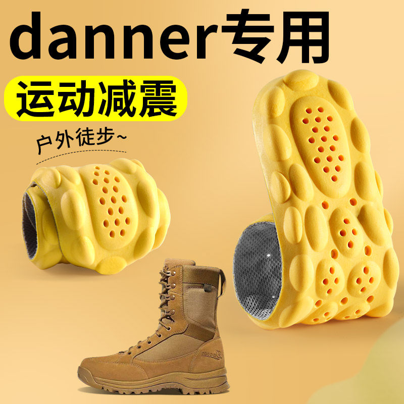 适用于danner作战靴鞋垫男运动减震久站不累女厚户外徒步战术靴