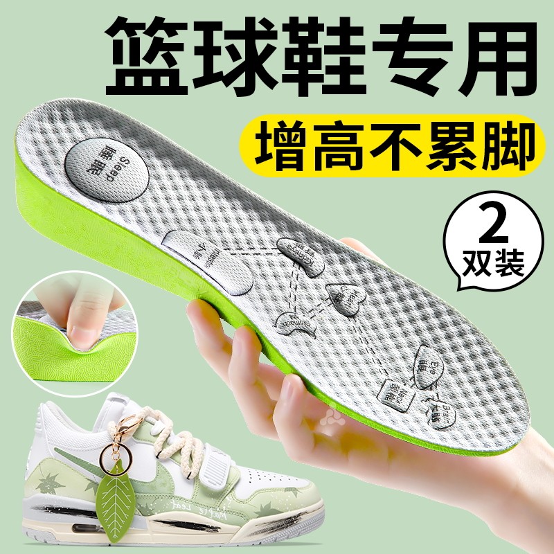 艾草除臭透气增高鞋垫隐形不累脚