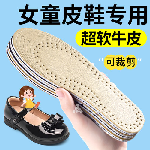 儿童皮鞋鞋垫超软防臭牛皮可裁剪