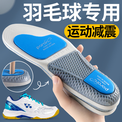 羽毛球鞋鞋垫尤尼克斯运动减震