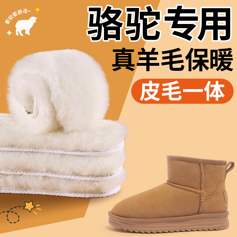 羊毛保暖鞋垫皮毛一体加绒加厚