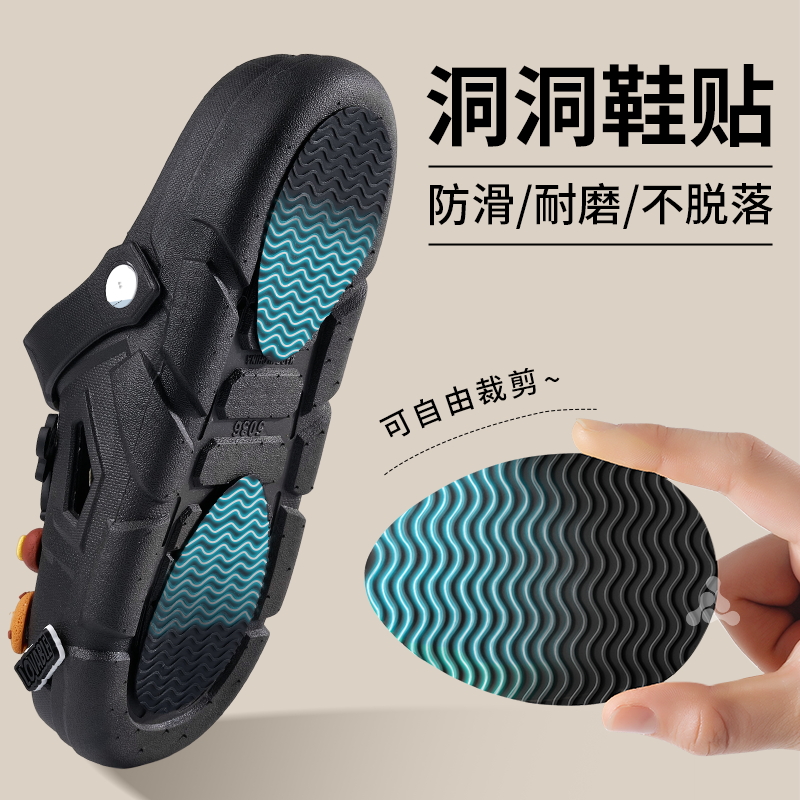 洞洞专用鞋底防磨贴防滑贴底防磨贴自粘耐磨橡胶牛筋鞋子神器磨损