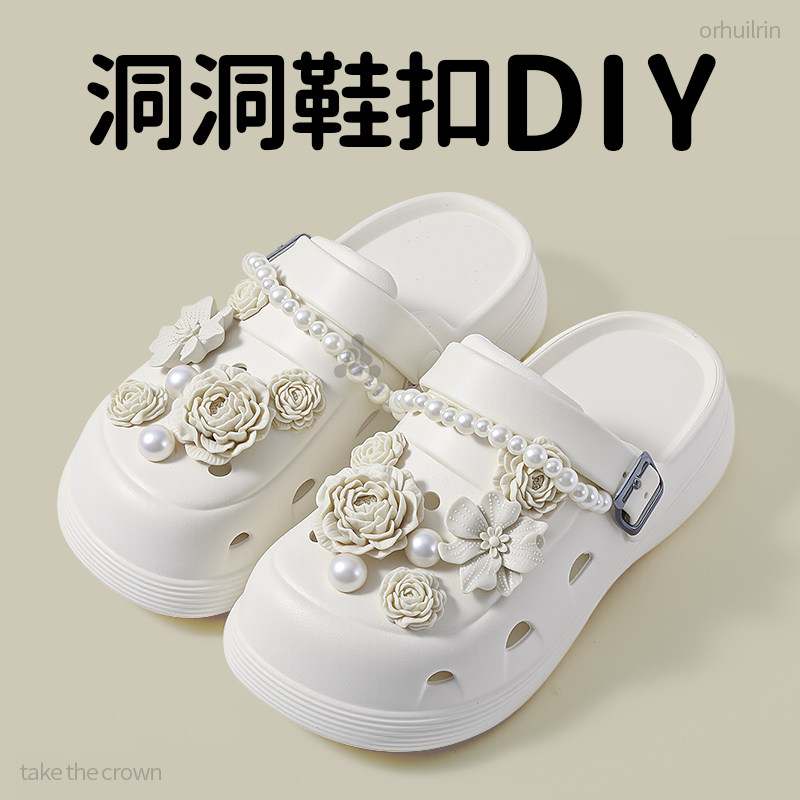 山茶花洞洞鞋珍珠鞋扣卡通可拆卸