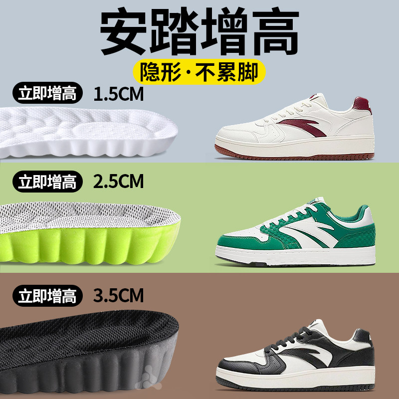 秒变大长腿增高鞋垫隐形不累脚