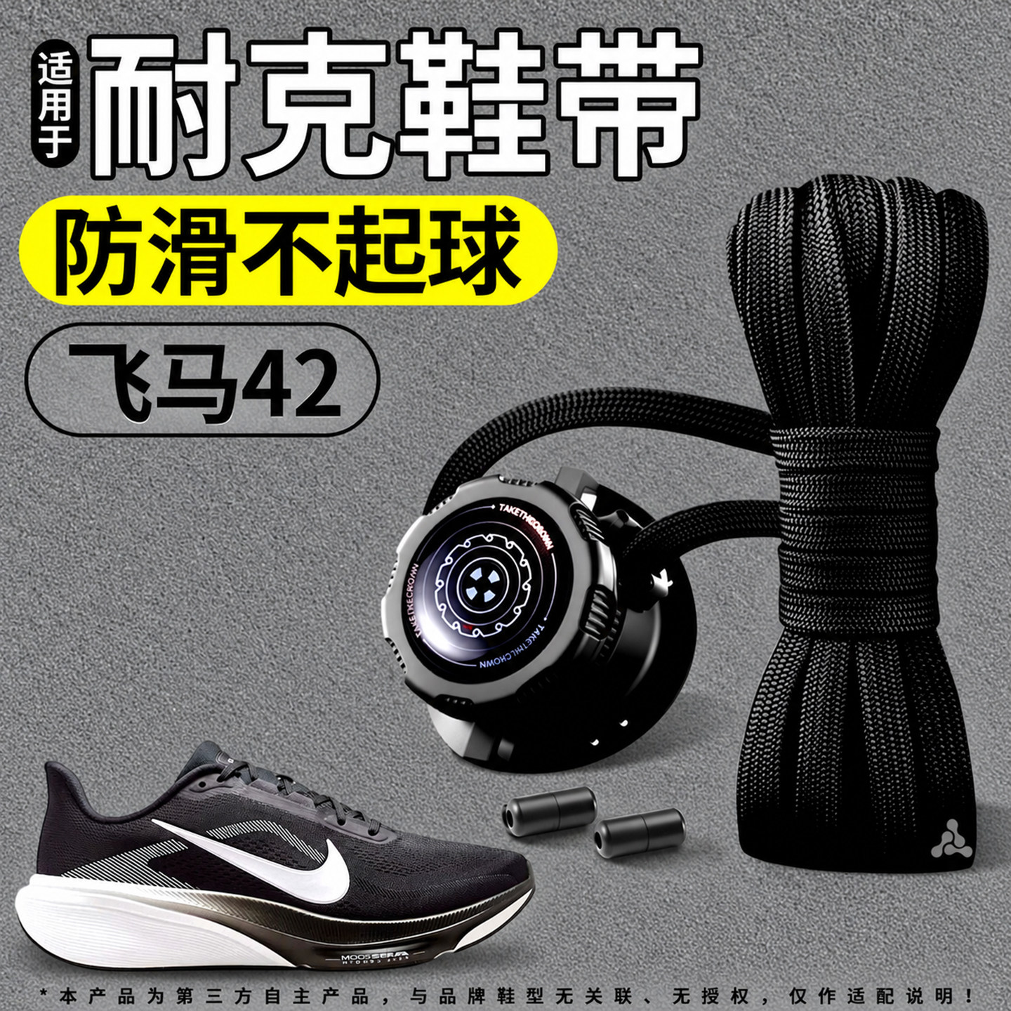 松紧运动防滑不起球鞋带运动鞋