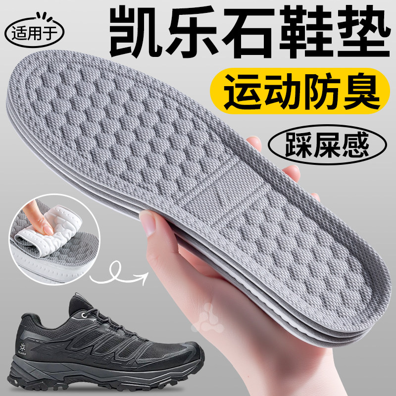 适用于KAILAS凯乐石鞋垫运动减震图片
