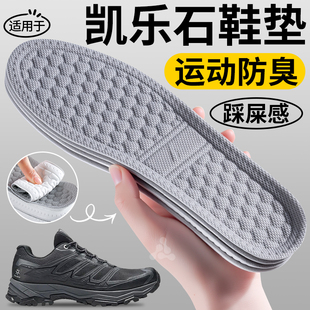 适用于KAILAS凯乐石鞋垫男款女运动气垫减震户外徒步登山鞋mt5