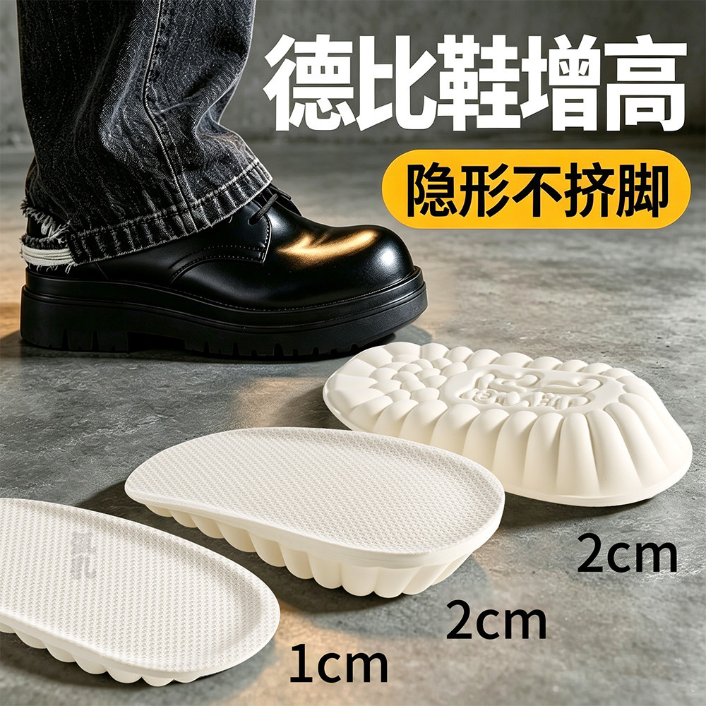 乳胶增高鞋垫隐形舒适踩屎感半垫