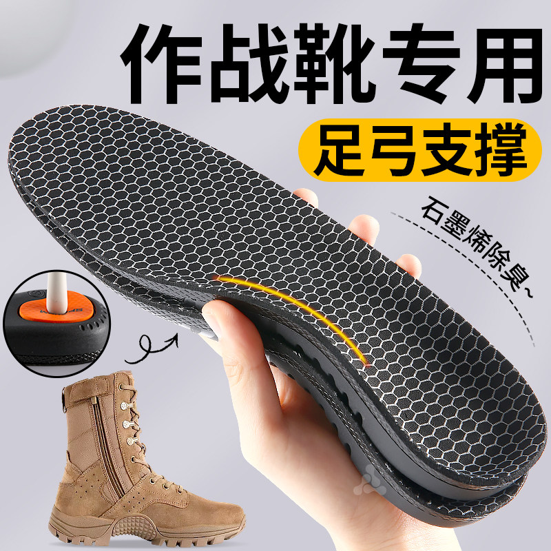 作战靴专用鞋垫运动气垫久站不累