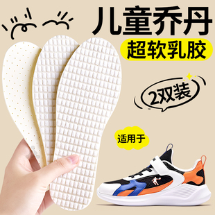 墊運(yùn)動(dòng)減震小孩專用吸汗防臭男童女童薄款 適用于喬丹兒童乳膠鞋 軟