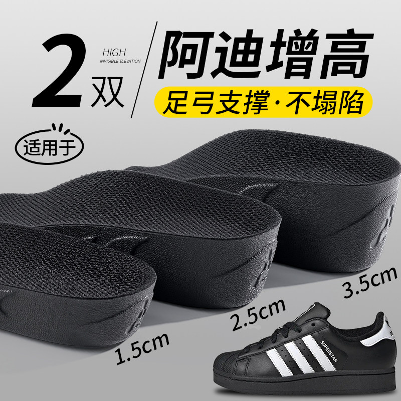 适用于阿迪达斯隐形内增高鞋垫女直腿足弓支撑七分垫防滑男增高垫