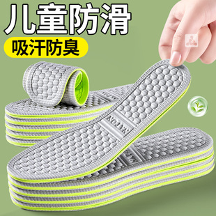 儿童防滑鞋垫吸汗防臭透气小孩专用运动减震男童女童31码32码宝宝