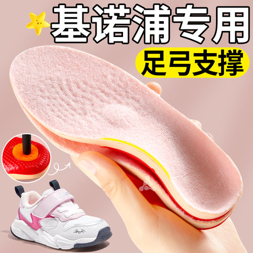 基诺浦足弓支撑鞋垫扁平足防脚痛
