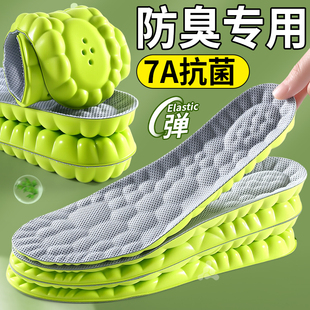 防臭鞋垫男款运动气垫减震男士艾草除臭吸汗透气踩屎感久站不累女