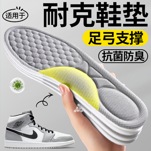 适用于nike耐克空军一号鞋垫女款超薄足弓支撑抗菌防臭吸汗透气男