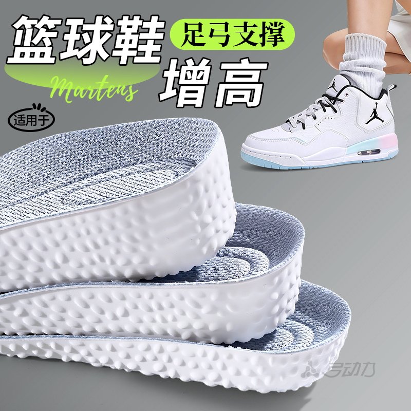 篮球鞋专用鞋垫男款运动气垫zoom减震高弹增高垫足弓支撑久站不累