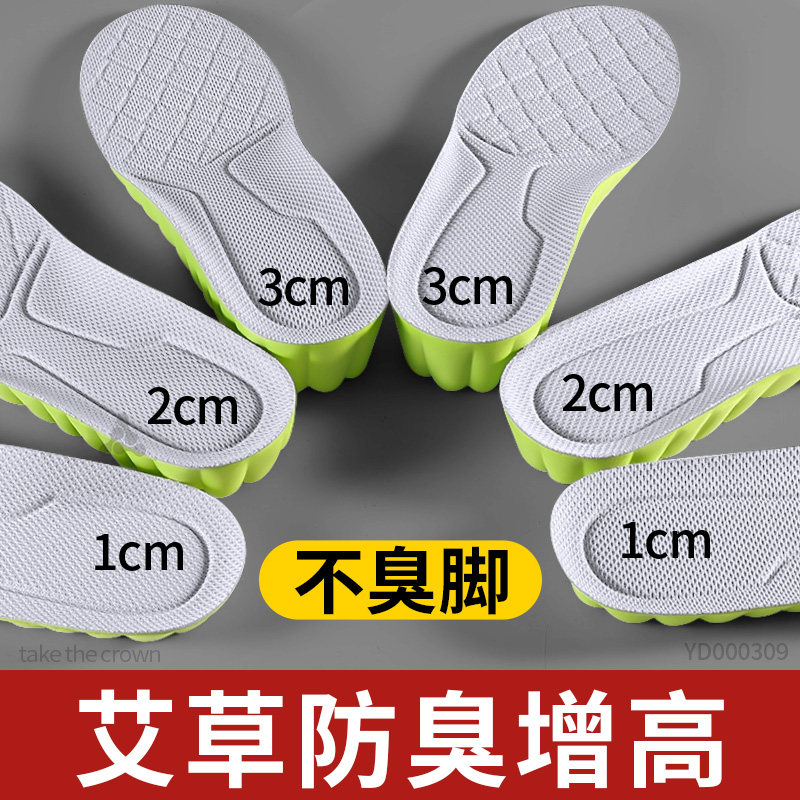 内增高不塌陷新款舒适足弓支撑