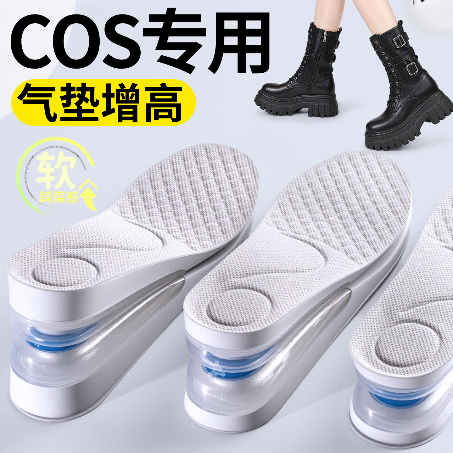 增高鞋垫新款女不累脚隐形内增高