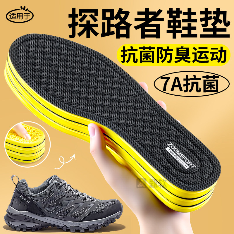 适用于探路者鞋垫户外吸汗防臭图片