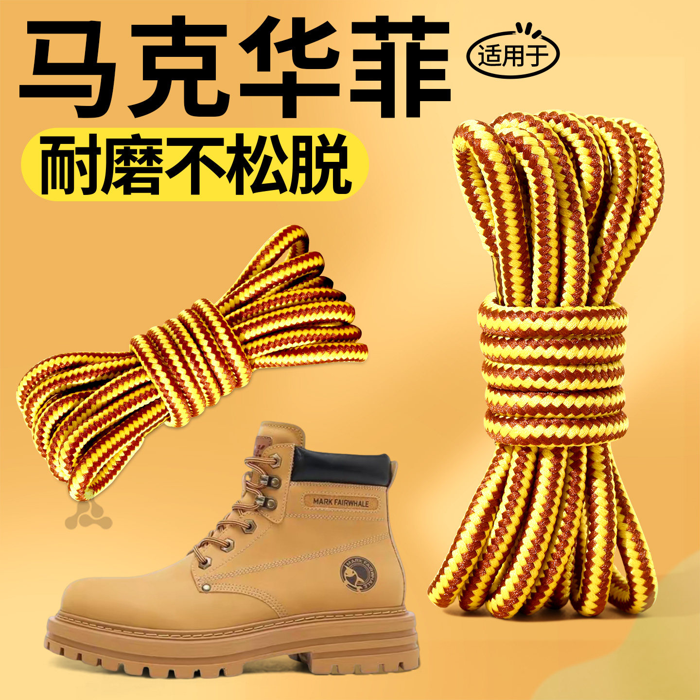 马丁靴鞋带圆绳加粗耐磨工装鞋带