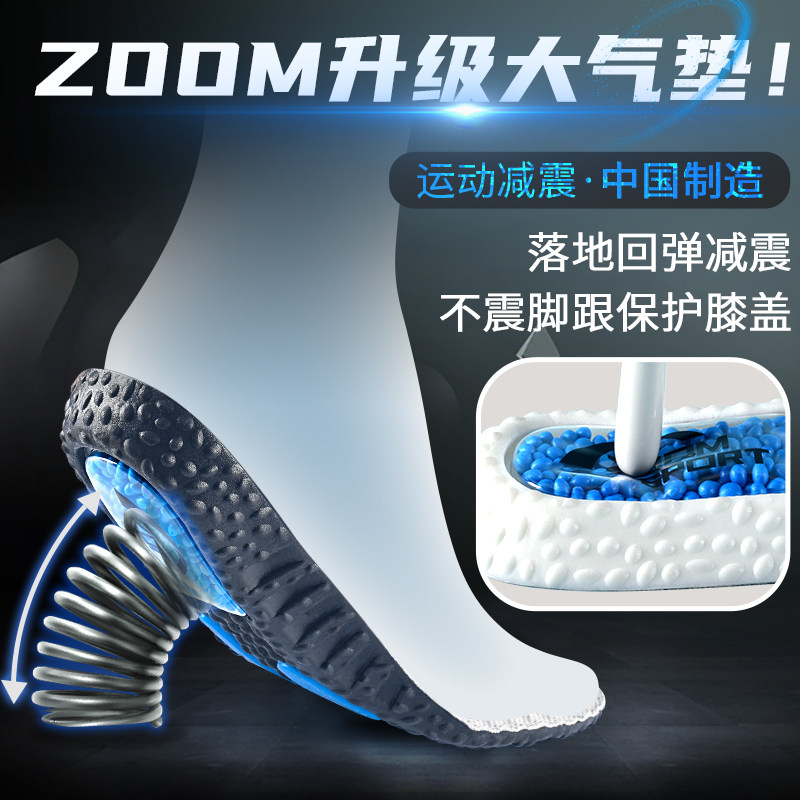 鞋垫气垫减震运动男款专用ZOOM