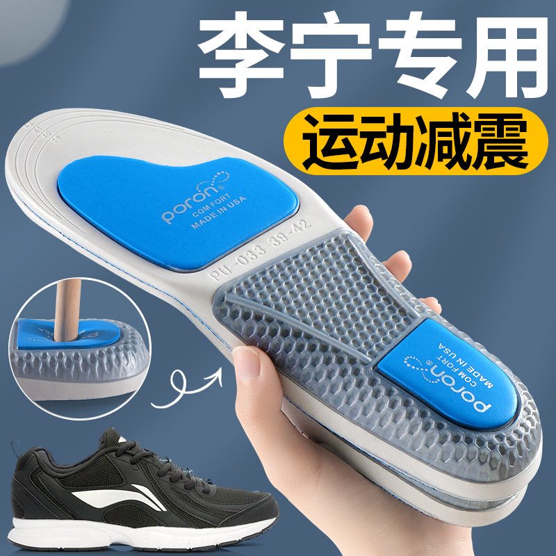 适配于李宁鞋垫男运动气垫减震高弹缓震足弓支撑碳板久站不累女厚