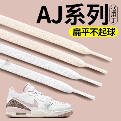 适用于耐克aj白色宽鞋带男款高端