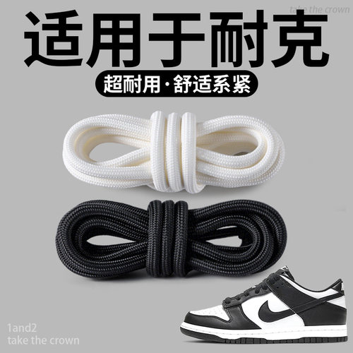 适用于耐克鞋带替换原装弹力男