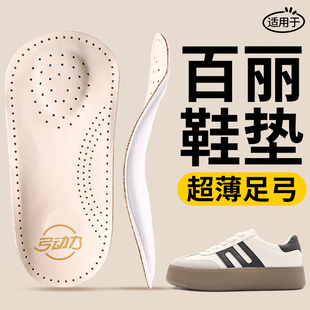 足弓半垫防滑直腿防脚痛 久站不累薄款 适用于百丽足弓支撑鞋 垫女款