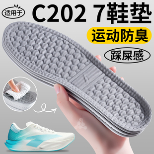 适用于安踏c202 67代pro鞋垫男款运动气垫减震高弹女跑鞋跑步专用