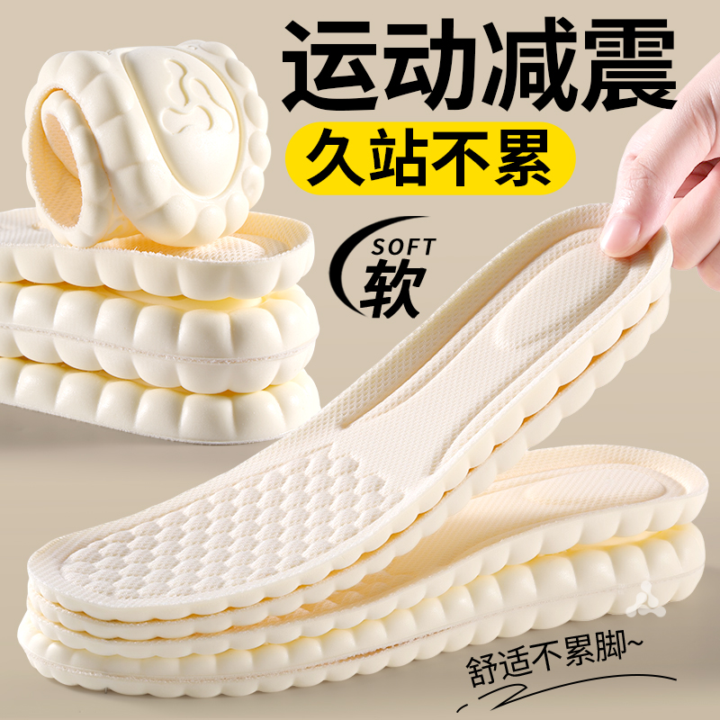 女士运动减震鞋垫久站不累脚防痛