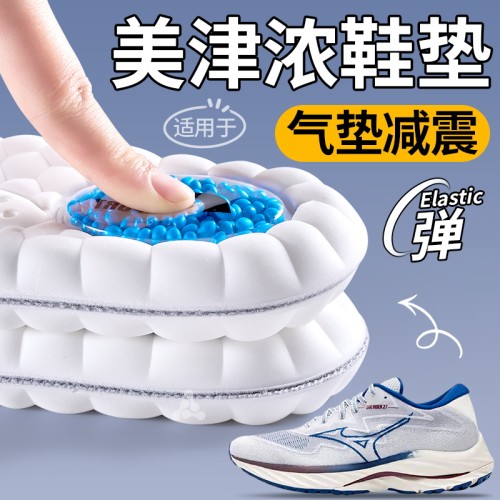 适用于美津浓mizuno鞋垫气垫减震