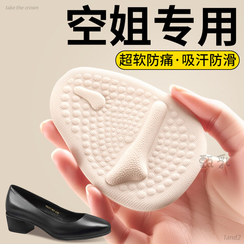 前掌垫女超软防痛鞋大改小神器