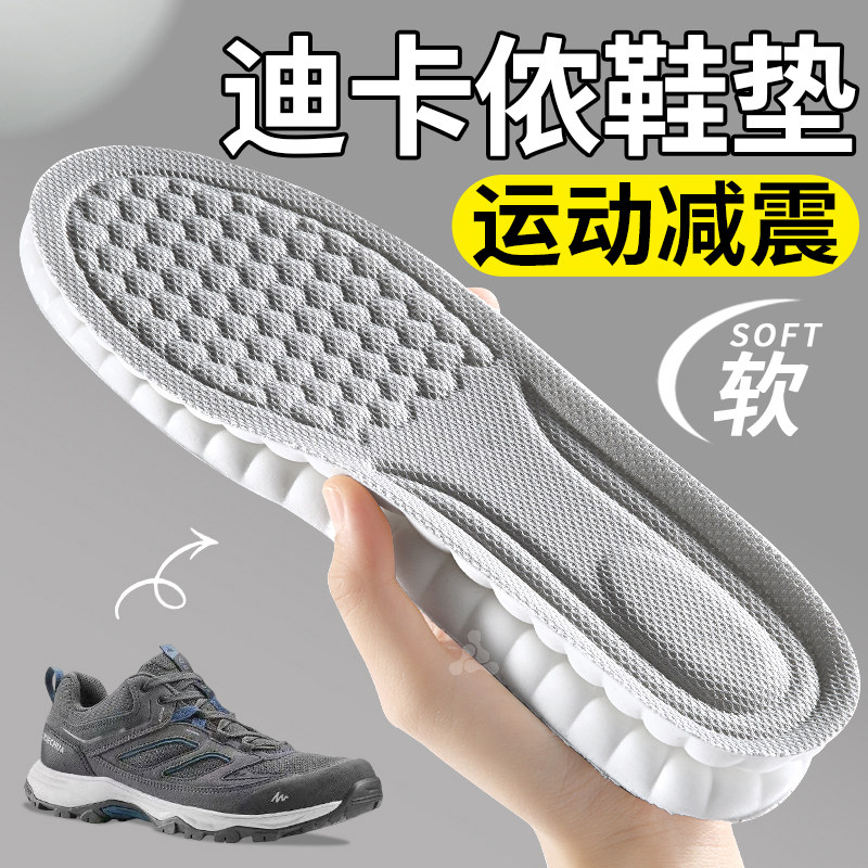适用于迪卡侬mh100鞋垫运动减震图片