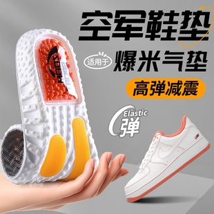 适用于耐克nike空军一号鞋垫男爆米花zoom运动气垫减震加厚女af1