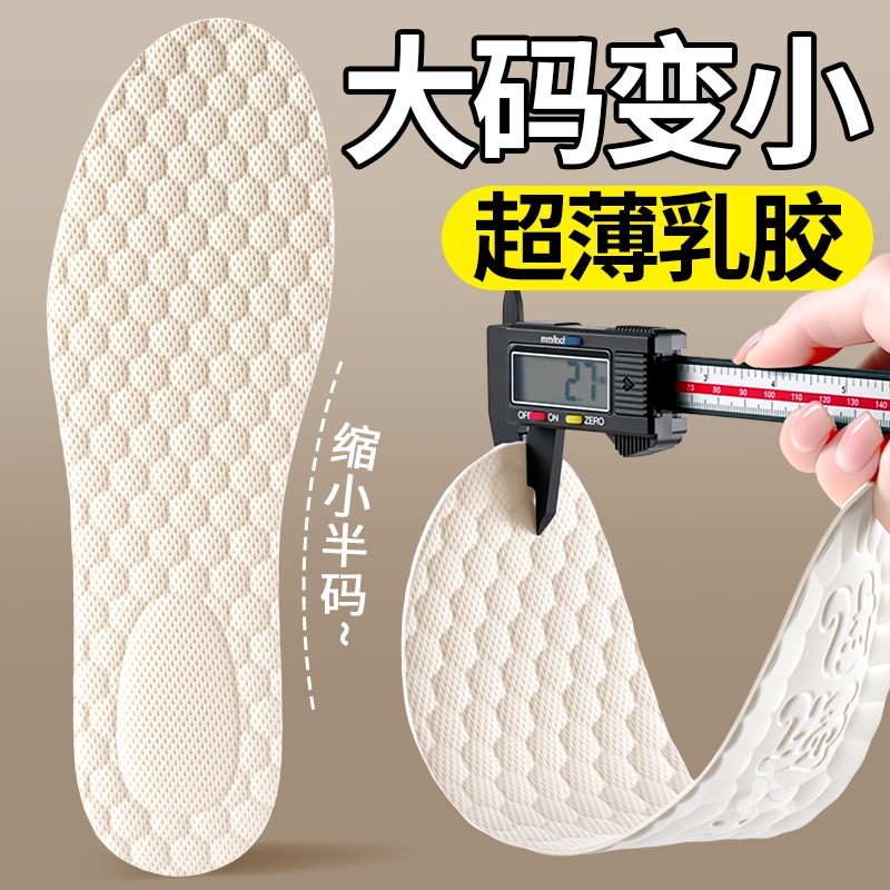 鞋大改小鞋垫女士防磨脚防掉跟神器大码乐福鞋皮鞋乳胶防滑缩鞋码